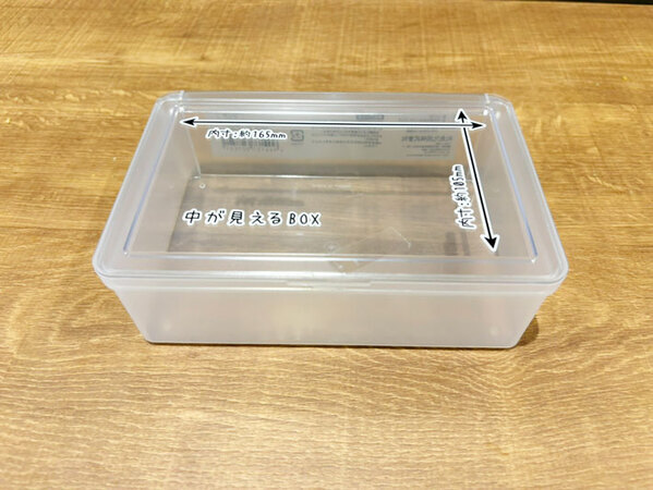 100均の『透明ケース』の使い道が無限大！　4つの活用法に「天才か」「整理整頓が捗る」
