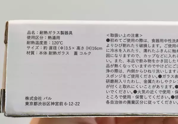 スリーコインズで『試験管』みたいな棒を発見！？　カップに挿すだけで「天才すぎる」