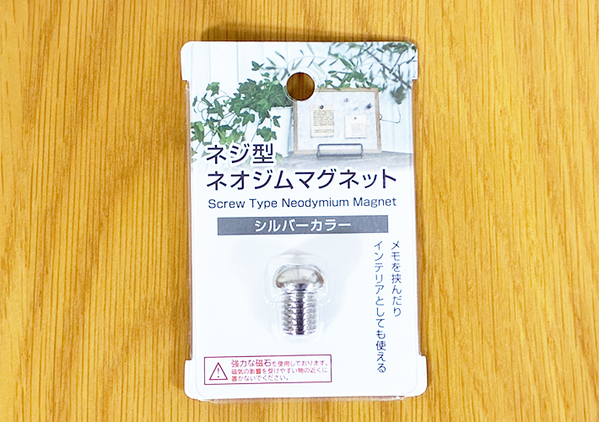 これネジじゃないです　100均で見つけた『謎の金属』、その正体とは…？【ダイソー】