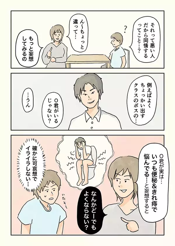 他人の悪意をさらっとスルー！漫画で描く、母直伝の『華麗な受け流し術』に「見習いたい」