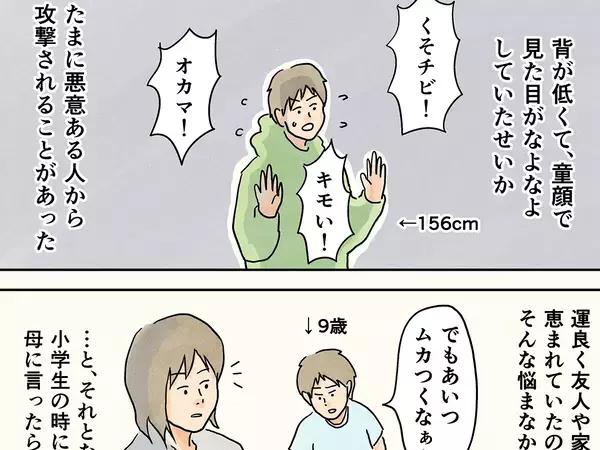 他人の悪意をさらっとスルー！漫画で描く、母直伝の『華麗な受け流し術』に「見習いたい」