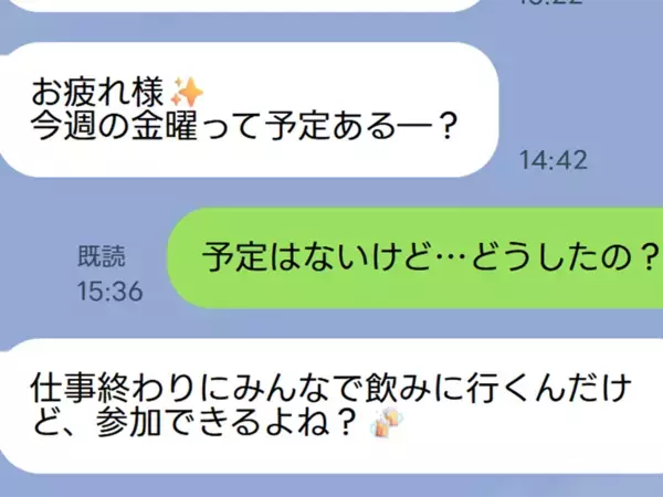 気が進まないお誘い、LINEでどう返す？　専門家が教える『断り方』のコツ【今すぐ使える文例】