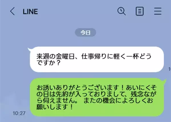 気が進まないお誘い、LINEでどう返す？　専門家が教える『断り方』のコツ【今すぐ使える文例】