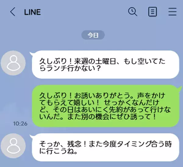 気が進まないお誘い、LINEでどう返す？　専門家が教える『断り方』のコツ【今すぐ使える文例】