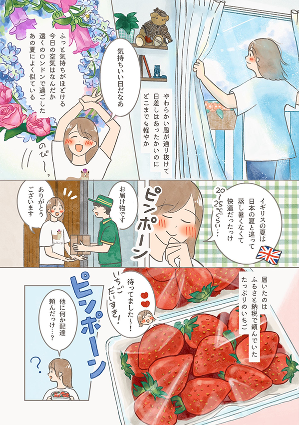 【海外エッセイ漫画】イギリスの定番酒『ピムス』、知ってる？　漫画で描く作り方に反響