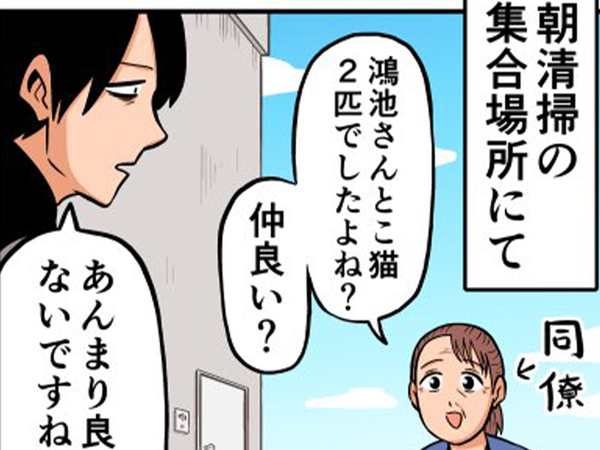 「猫同士は仲良い？」飼い主が仲悪いことを伝えると…展開に「笑った」「至極真っ当な意見」【エッセイ漫画】