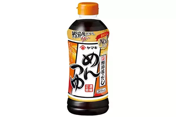 残った時もこれでOK！　ヤマキが太鼓判「めんつゆ」を大量に消費するレシピ【3選】