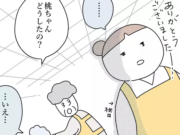 いつも横柄だった客が突然の敬語…？レジで店員が思わずフリーズした理由に納得！【連載】