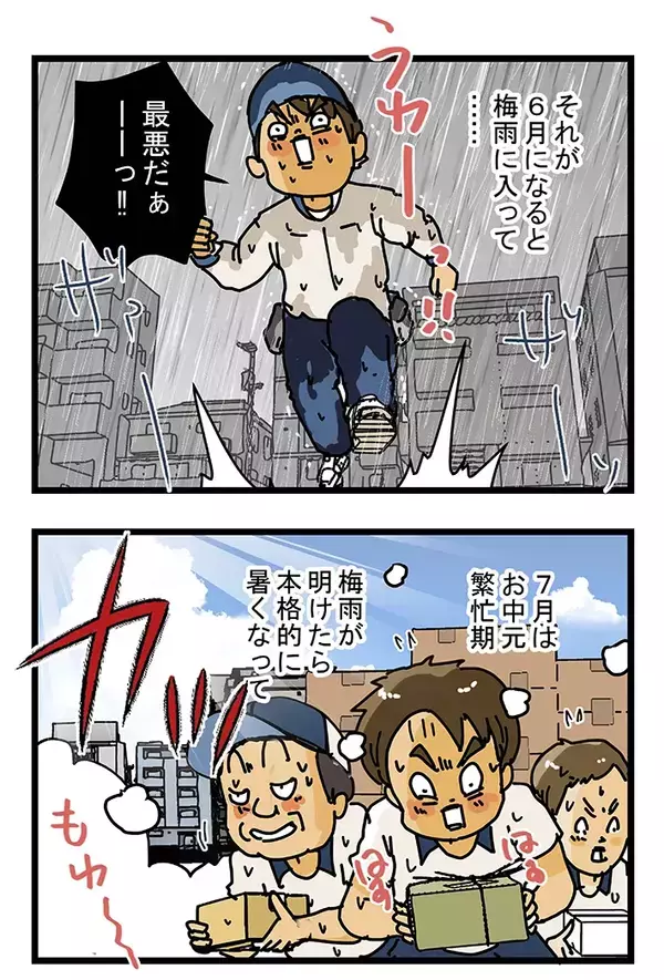『５月病』の概念が崩壊！？配達員が休憩室で漏らした"切実すぎる本音"に共感【配達員漫画】