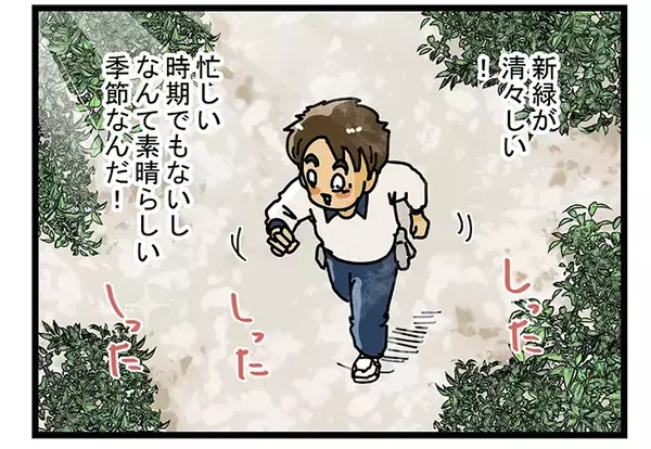『５月病』の概念が崩壊！？配達員が休憩室で漏らした"切実すぎる本音"に共感【配達員漫画】