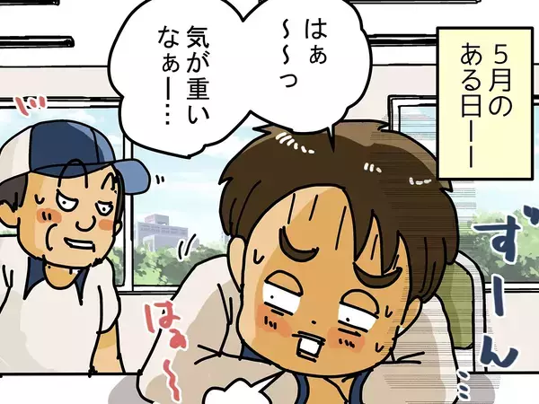 『５月病』の概念が崩壊！？配達員が休憩室で漏らした"切実すぎる本音"に共感【配達員漫画】