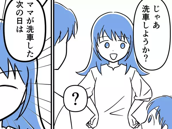 「雨が降ってほしい」と願う息子　母親の"斜め上の提案"に「かわいそう」【連載】