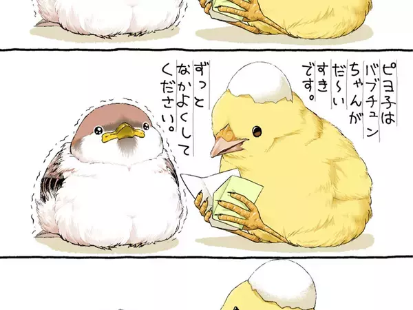 スズメがヒヨコに向けて読んだ手紙が…2羽が号泣したワケに心温まる【漫画】