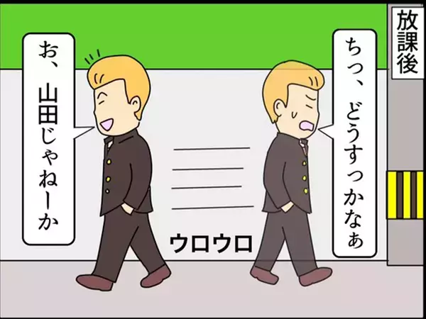「お釣りやるから誰にも言うなよ」　ヤンキーが『パシリ』を使って買ったものに和む！【4コマ漫画】