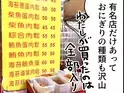 台湾の朝ごはん『台湾おにぎり』がおいしい！　もち米に揚げパンを入れて…【エッセイ漫画】