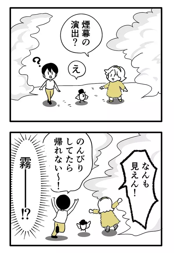 【北海道あるある】のんびりしてたら帰れない？　漫画で描く『スケールの大きい自然』に驚愕