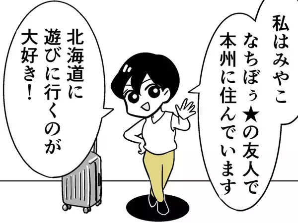 【北海道あるある】のんびりしてたら帰れない？　漫画で描く『スケールの大きい自然』に驚愕