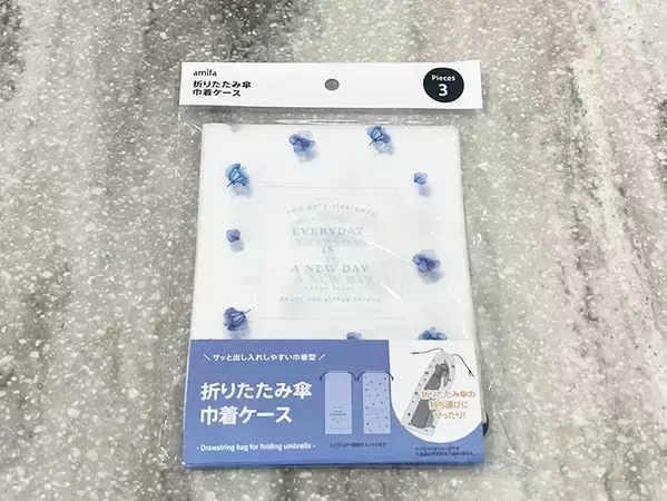 100均にあった『細長い巾着ケース』　使い道に「こういうの求めていた」【セリア購入品】