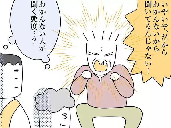 「わかんないから聞いてるんだよ！」本屋で出会った理不尽すぎる客に、店員一同呆れる【連載】