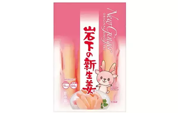 捨てないで！　『岩下の新生姜』の漬け液、思わぬ活用法を岩下食品に聞いた