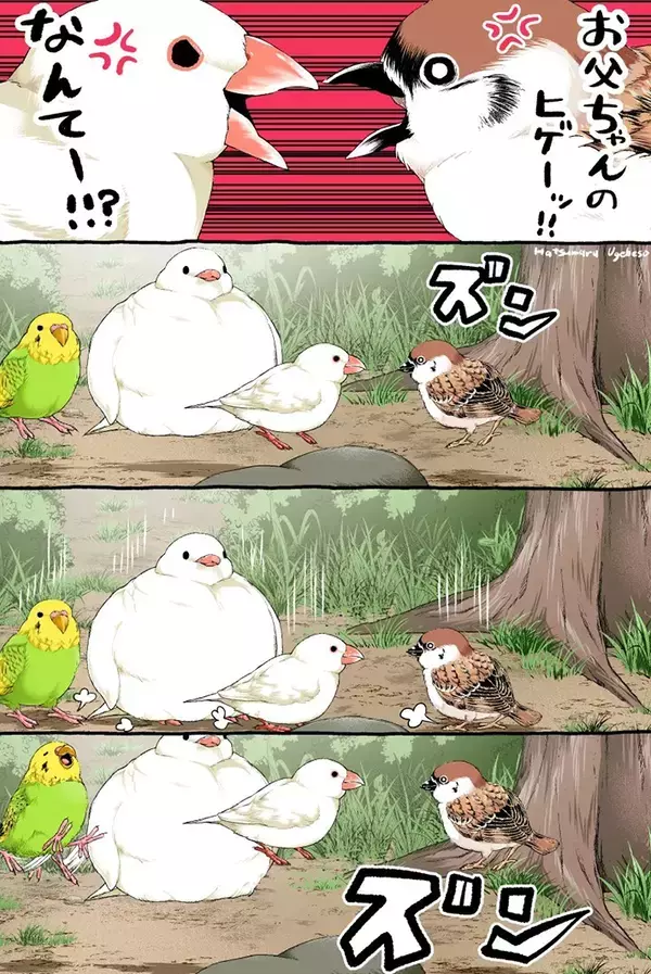 言い争うスズメと文鳥　そこにやって来たのは…漫画にツッコミの声