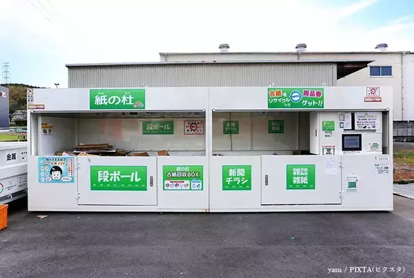 資源ゴミで出さないで！　自治体が教える古紙NGの紙類に「意外と知らない」「気をつけよう」