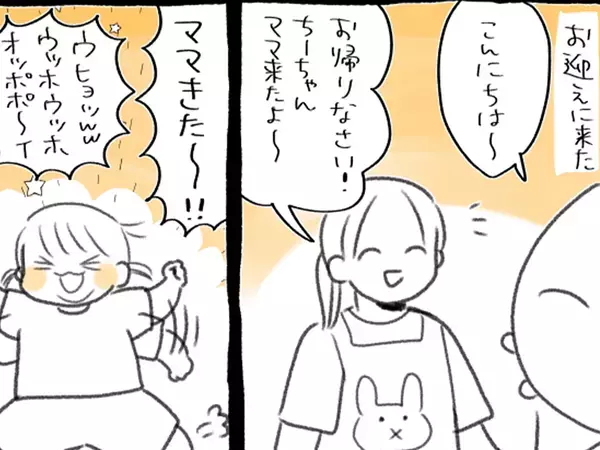 保育園に娘を迎えに行った母親　『正直すぎる』先生の言葉に「こういう人大好き」【漫画】