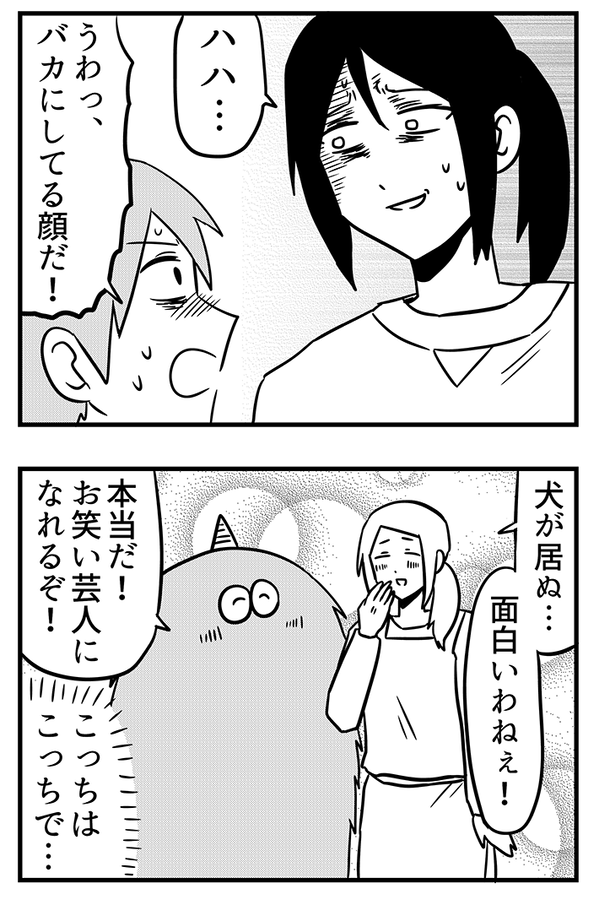 【日常4コマ】渾身のダジャレに対する家族の反応が極端すぎる！弟が呆れたワケ