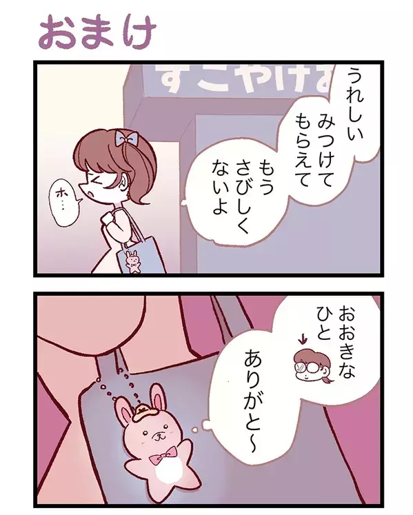 『キーホルダー』の落とし物を見つけたアルバイト　店長に報告すると…「神対応！」「キュンとした」【漫画】