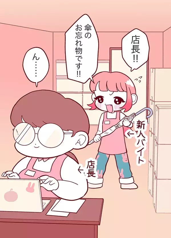 『キーホルダー』の落とし物を見つけたアルバイト　店長に報告すると…「神対応！」「キュンとした」【漫画】