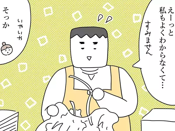 「この人たちは最近人気なのかい？」おばあちゃん書店員の疑問に、若者たちも首かしげる【連載】