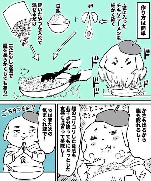 【節約レシピ】いちいち具材を切るのがめんどう…　包丁いらずで作れるチャーハンがコスパ抜群