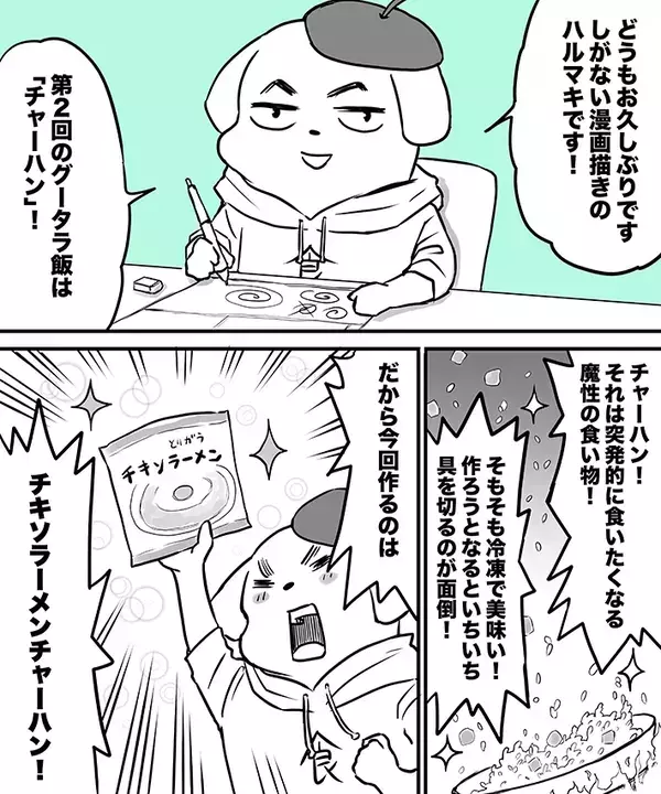 【節約レシピ】いちいち具材を切るのがめんどう…　包丁いらずで作れるチャーハンがコスパ抜群