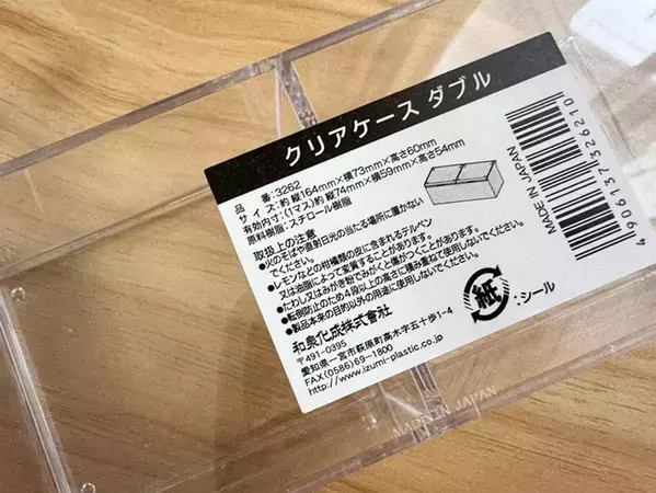【話題】ダイソーで見つけた『クリアケース』　使ってわかる“人気の理由”とは