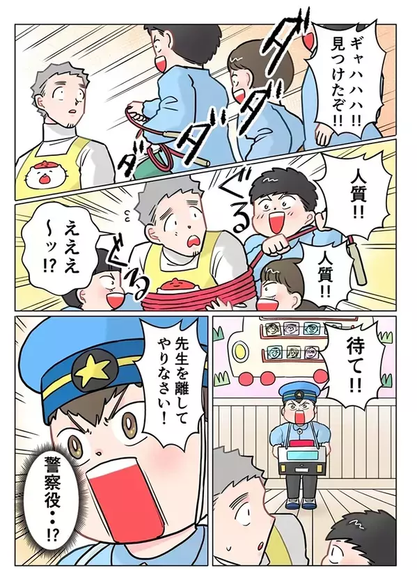 【保育士漫画】園児たちに『人質』にとられてしまい…やって来た『警察役』の発言に笑う！
