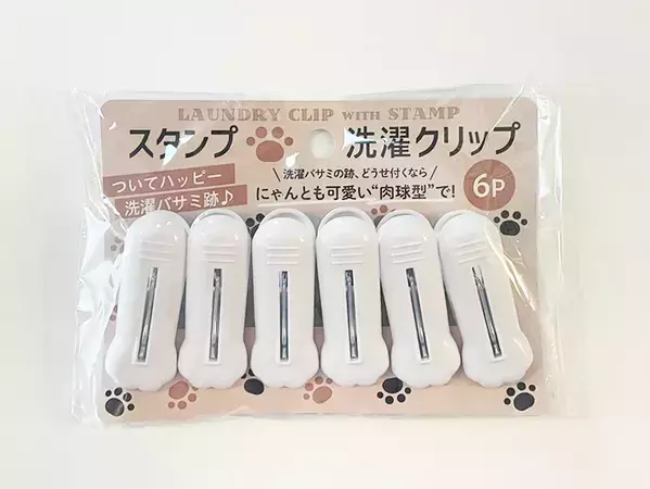 100均の洗濯バサミに感動！　ついた「跡」をよく見ると…「これならもうガッカリしない！」