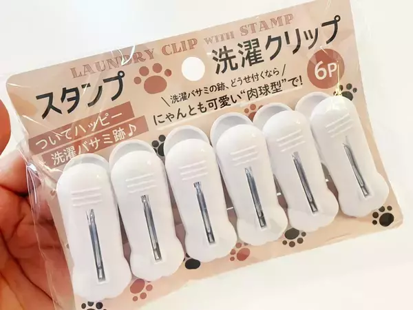 100均の洗濯バサミに感動！　ついた「跡」をよく見ると…「これならもうガッカリしない！」