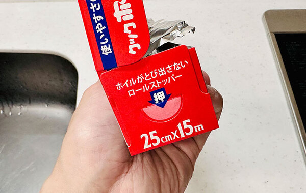 アルミホイルの芯が飛び出す面倒とはこれでサヨナラ！　ストレス解消の仕組みに「ぜんぜん気づかなかった」