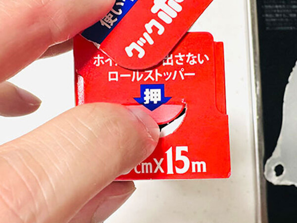 アルミホイルの芯が飛び出す面倒とはこれでサヨナラ！　ストレス解消の仕組みに「ぜんぜん気づかなかった」
