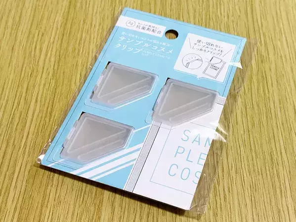 一度に使い切れない試供品　100均のアイテムを使うと？　「思った以上に便利」