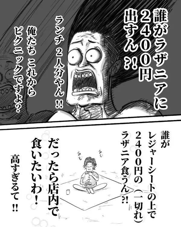 ラザニア一枚のつもりが高級ディナー級？　デパ地下価格に衝撃【あるある】