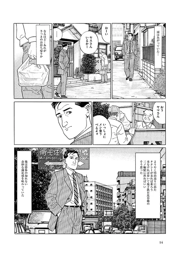 「これが怖いところなのだが…」『孤独のグルメ』で描かれる”恐ろしさ”をオダウエダ植田が熱弁【書評連載】