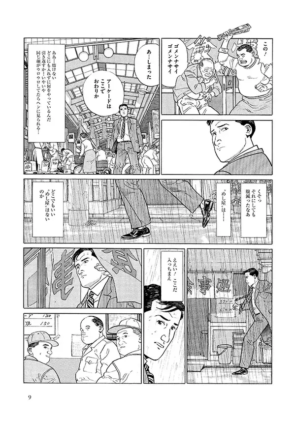 「これが怖いところなのだが…」『孤独のグルメ』で描かれる”恐ろしさ”をオダウエダ植田が熱弁【書評連載】