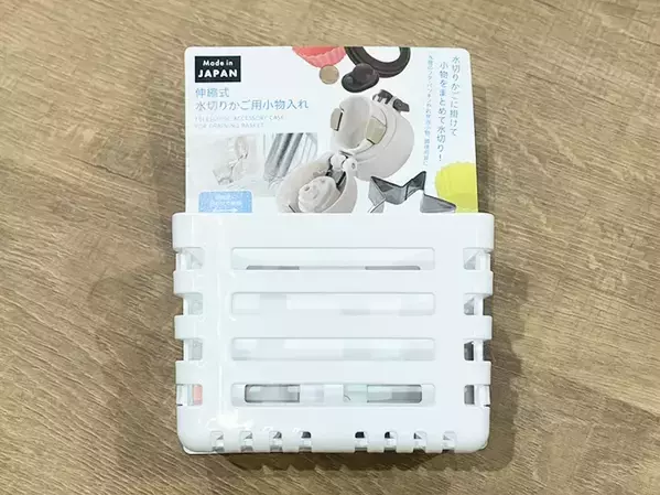 100均で見つけた「水切りカゴにつける小物入れ」　手で広げると？「見た目以上に便利」