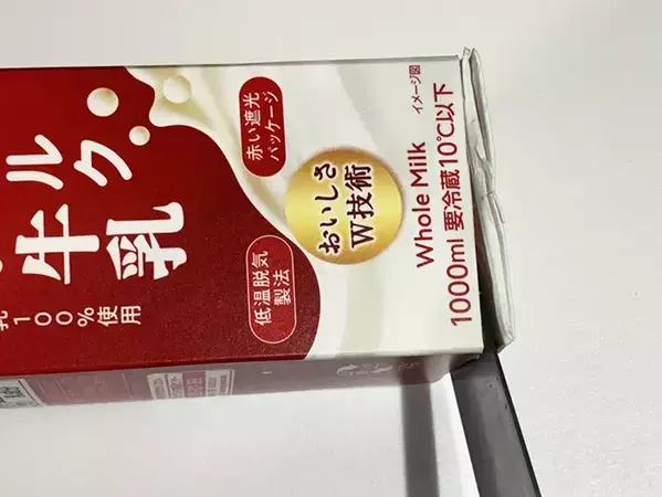 牛乳パック＝ハサミはもう古い？　『包丁』を使って10秒で切れる簡単家事ハック