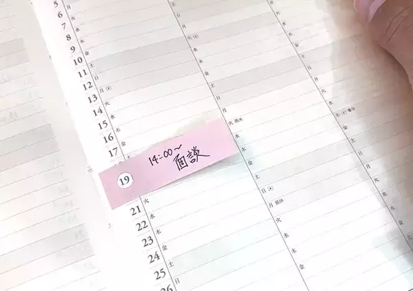 付箋は『穴を開けて』使うのが正解かも！ 　意外な使い方で「手帳がきれいに保てる」「快適！」