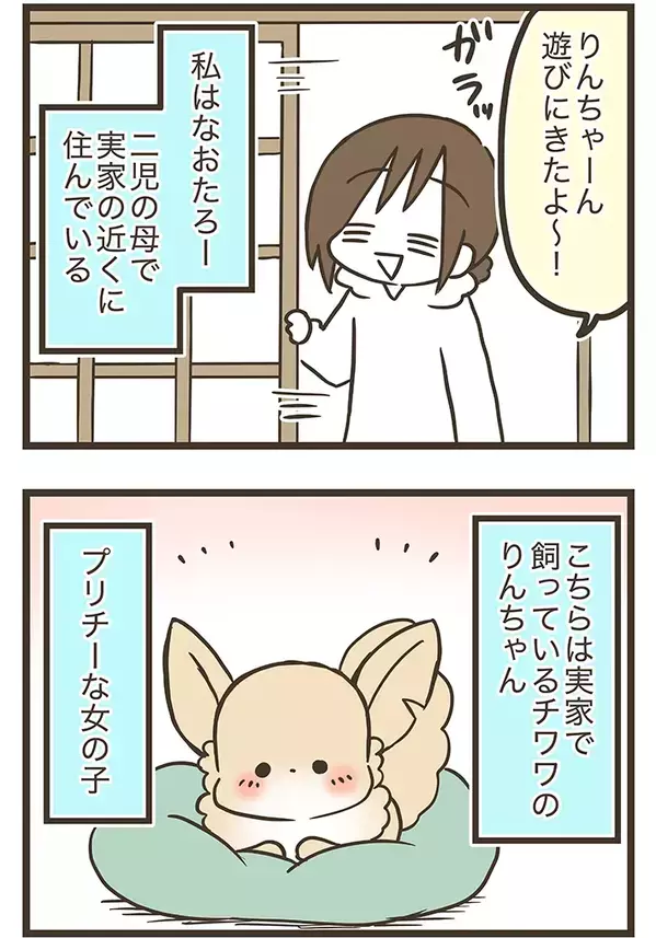 母親を本気で怒らせた"お買い物メモ破壊事件"！可愛すぎる犯人の正体【漫画連載】