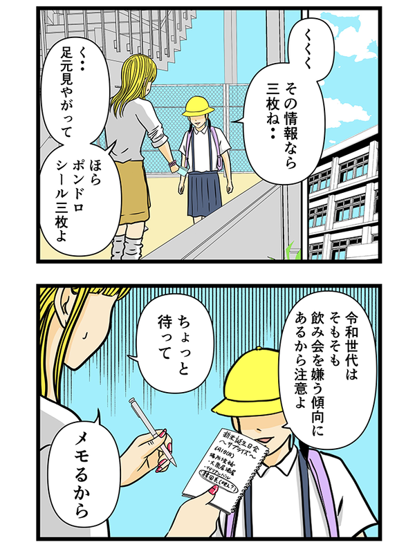 シールを使って小学生から情報を得る？　警部の型破りな行動に驚き！【漫画】