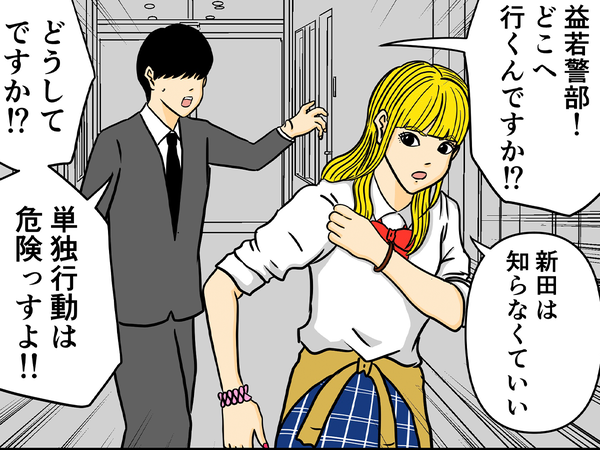 シールを使って小学生から情報を得る？　警部の型破りな行動に驚き！【漫画】