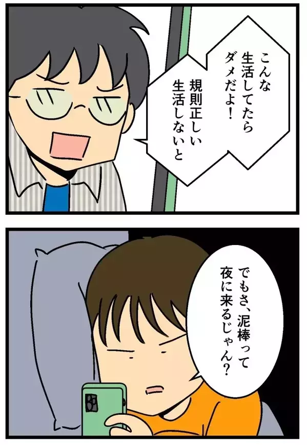 「こんな生活してたらダメだよ！」夫に叱られた妻の『反撃』に「ジワる」